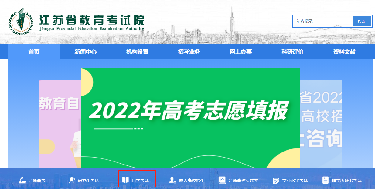 自考成绩查询1.png