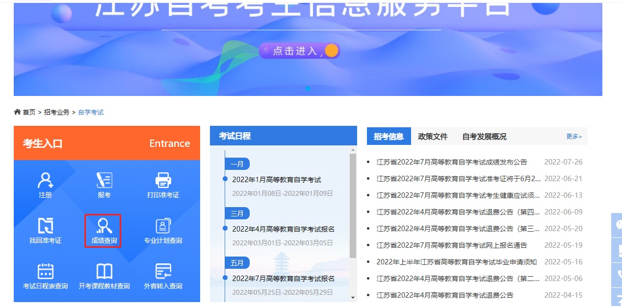 自考成绩查询2.png