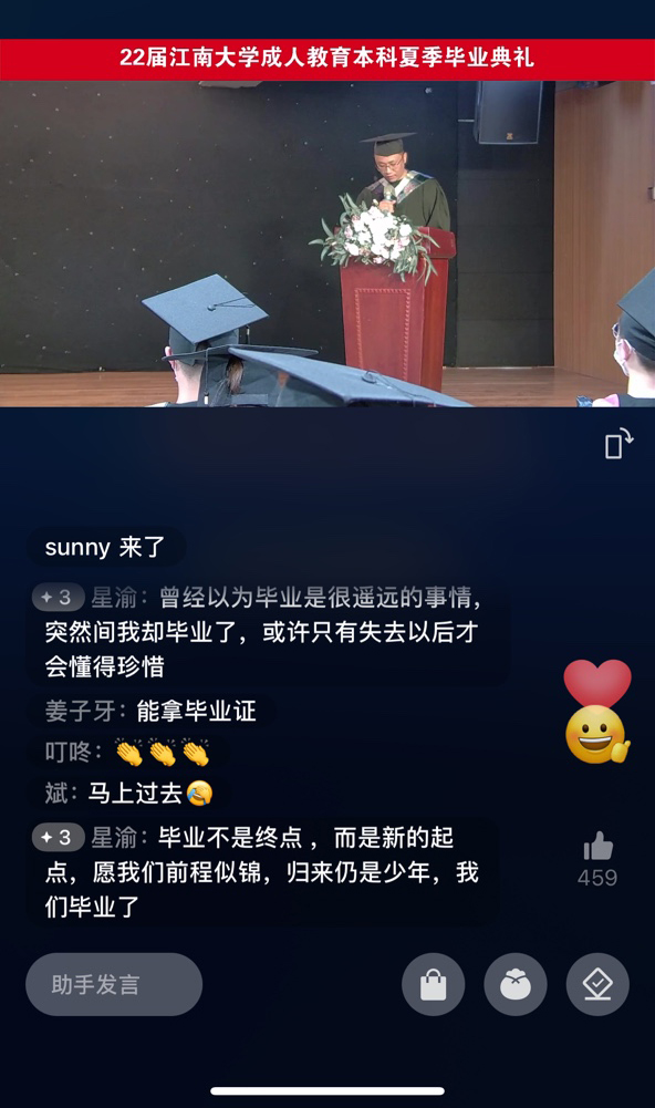 优秀毕业生1发言1.jpg