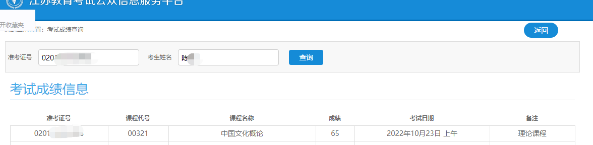 1669195057389145.png 2022年10月自考成绩 (1).png
