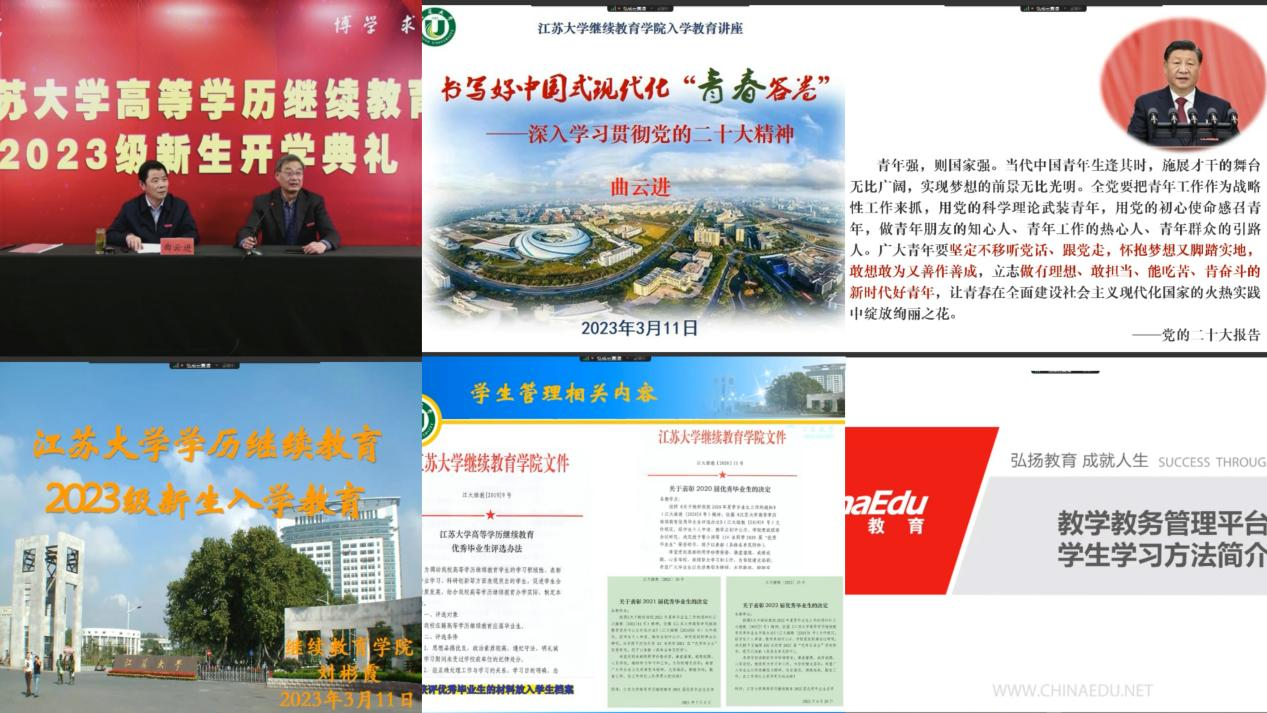 江苏大学开学典礼图片-2023年3月11日 (4).png