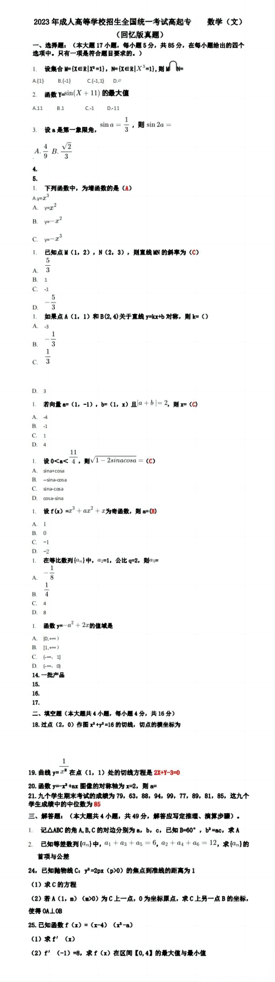1698393723290852.png 019.png