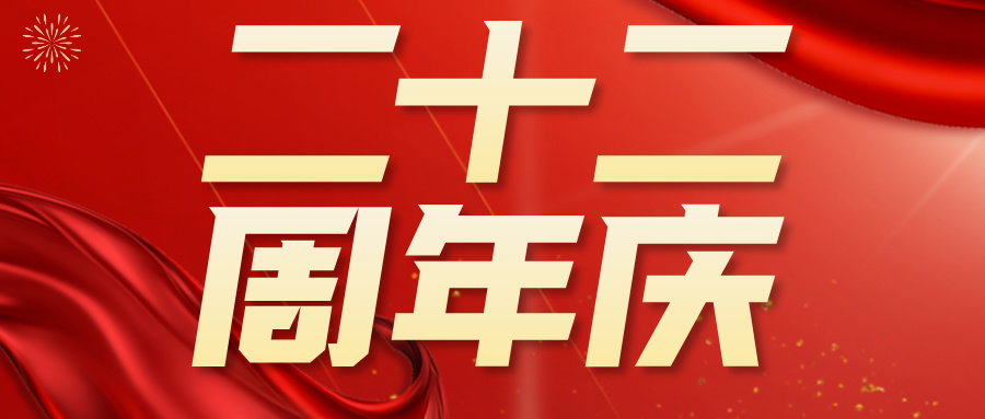 红色质感权威发布通知公众号首图__2024-12-04+11_31_27.jpg