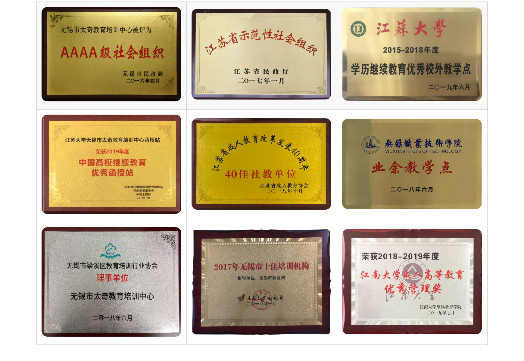 无锡太奇照片简介  (3).jpg