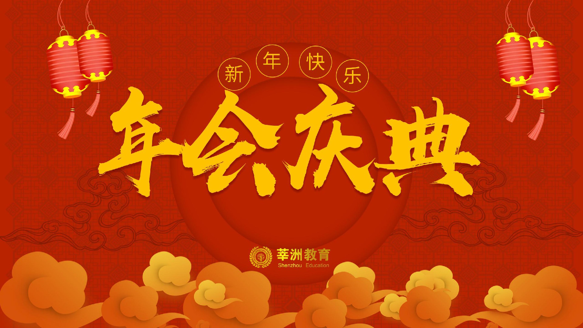 2025年年会PPT(1)_01.jpg