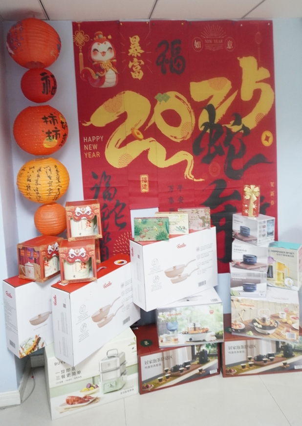 2025年会-1-礼品1.png