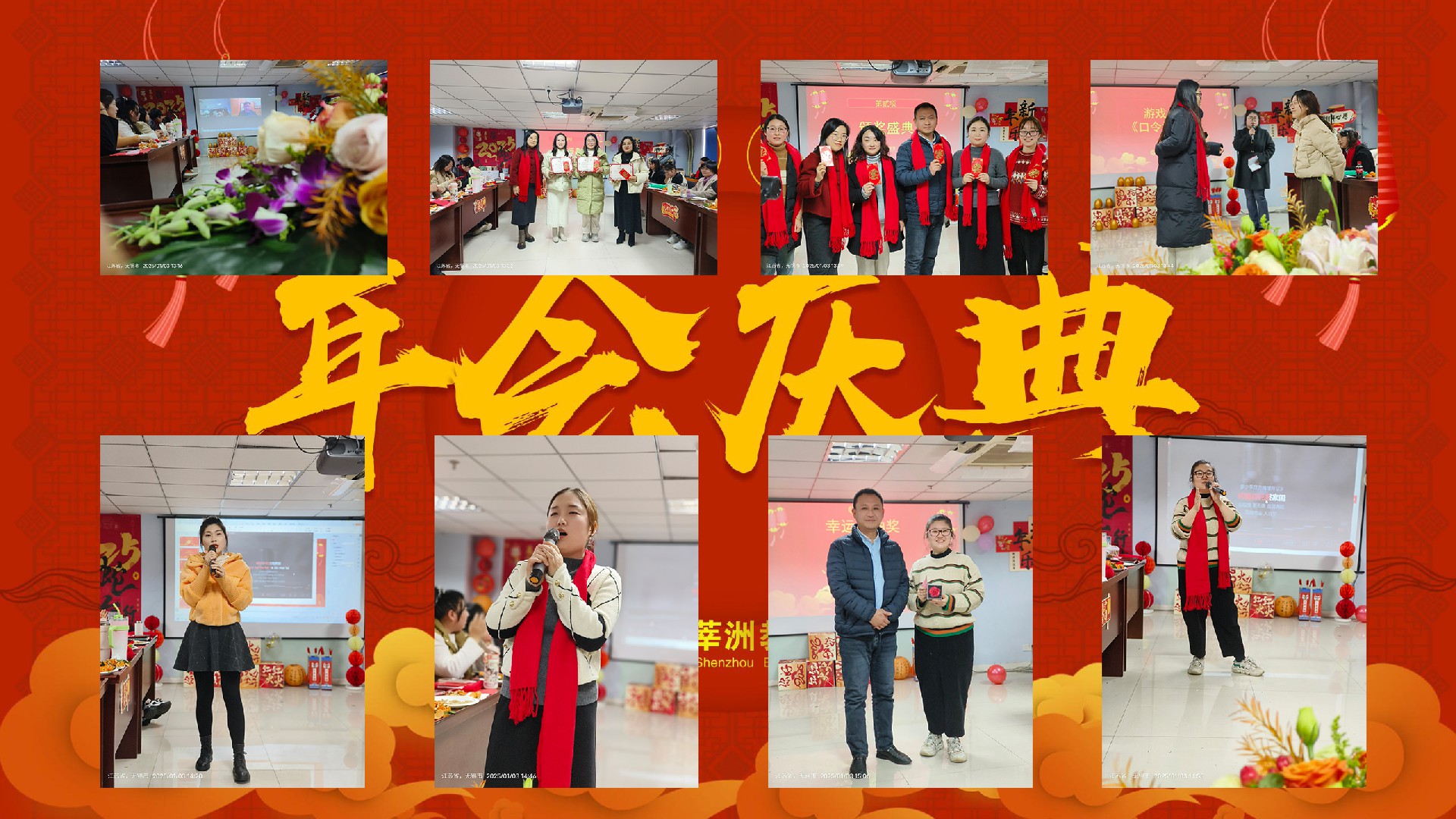 年会盛典.jpg